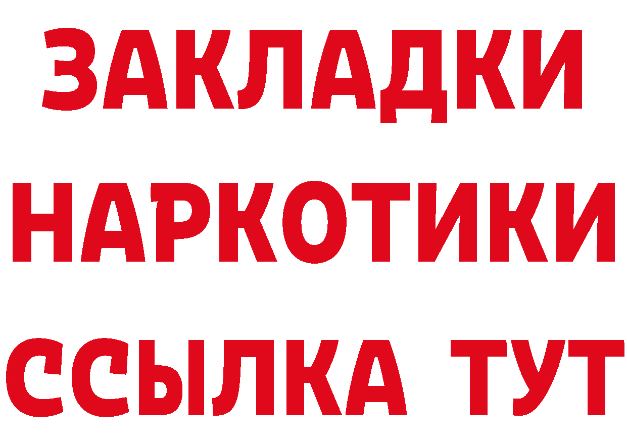 КЕТАМИН ketamine как зайти это hydra Белово